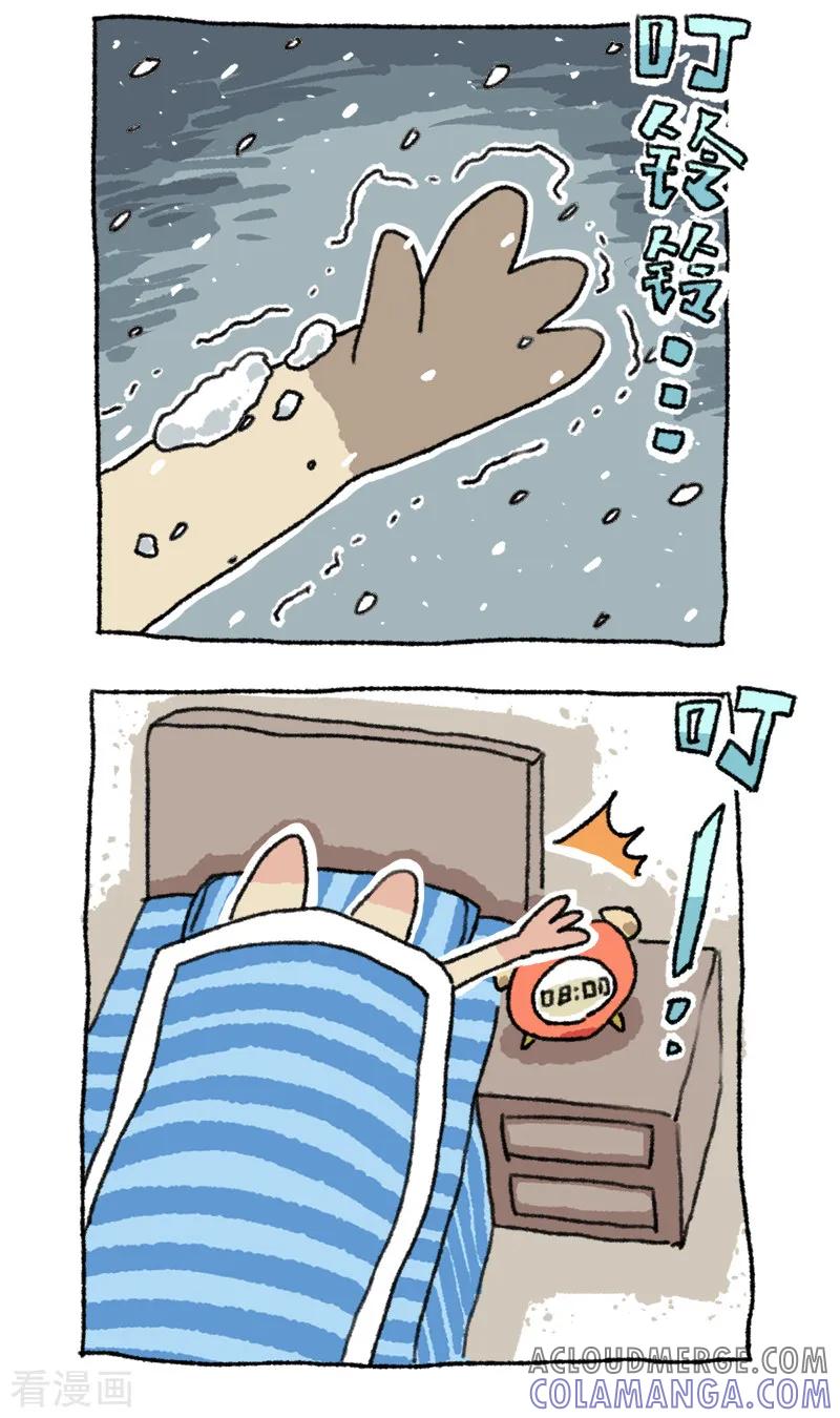 《不切传说》第52话 雪夜 第2页