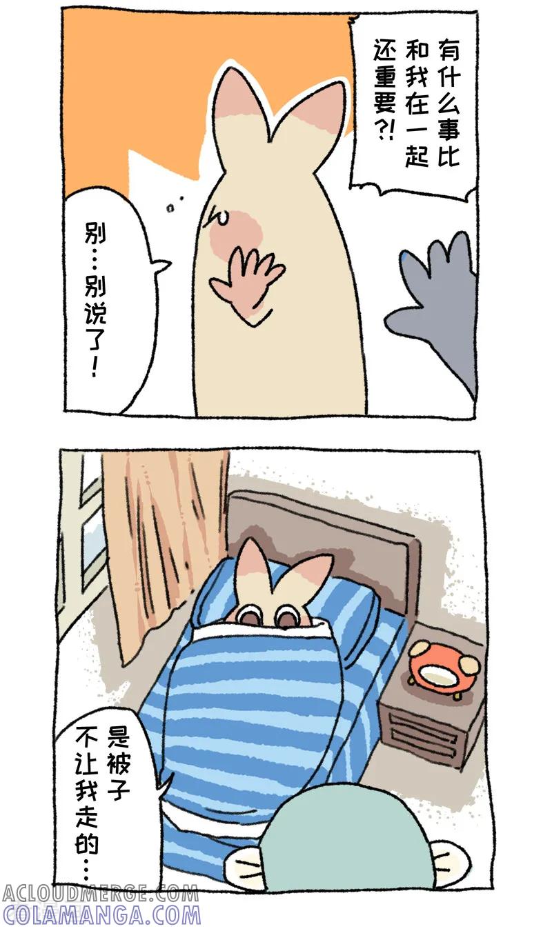 《不切传说》第52话 雪夜 第6页