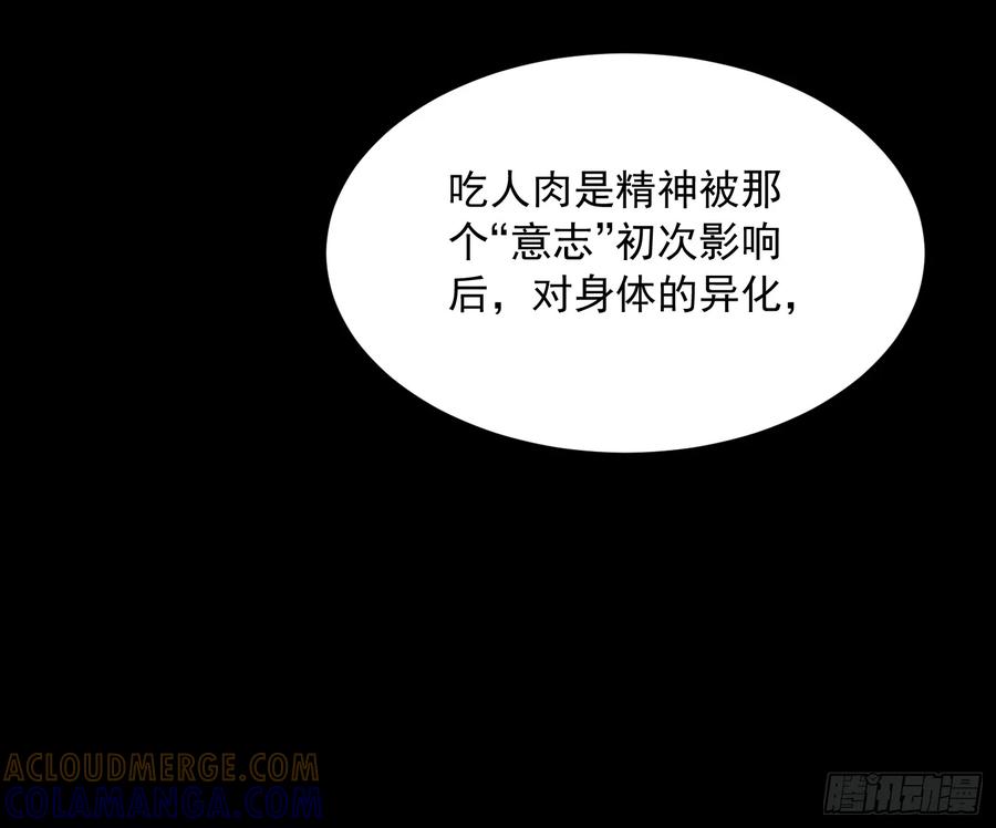 《高武进化：从觉醒怪兽之王开始》053认知颠覆后，要相信数学 第43页