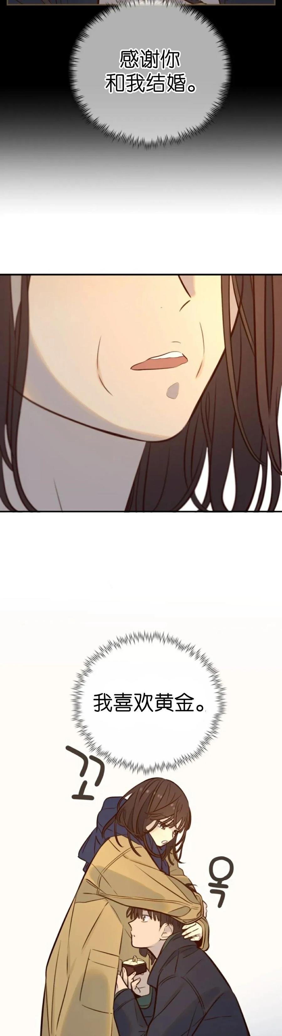 《伟大的的母爱》第58话 第39页
