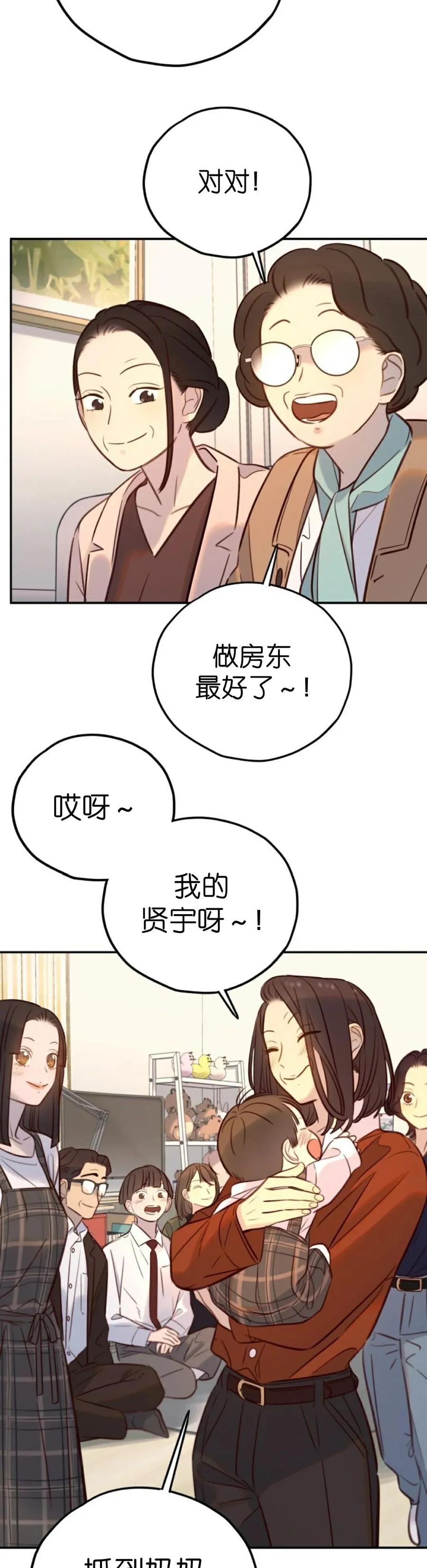 《伟大的的母爱》第58话 第33页