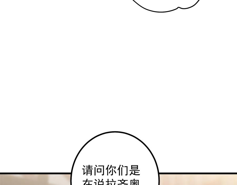 《我的三个大佬哥哥》第5话 切肤之痛 第138页