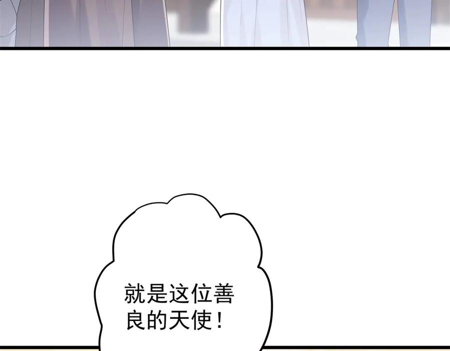 《我的三个大佬哥哥》第5话 切肤之痛 第140页