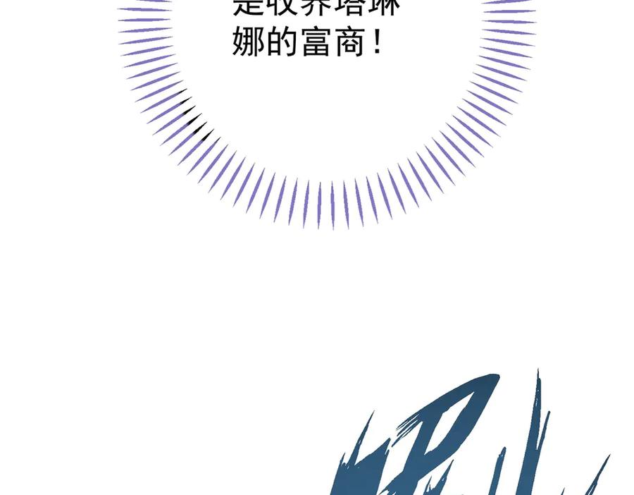 《我的三个大佬哥哥》第5话 切肤之痛 第64页