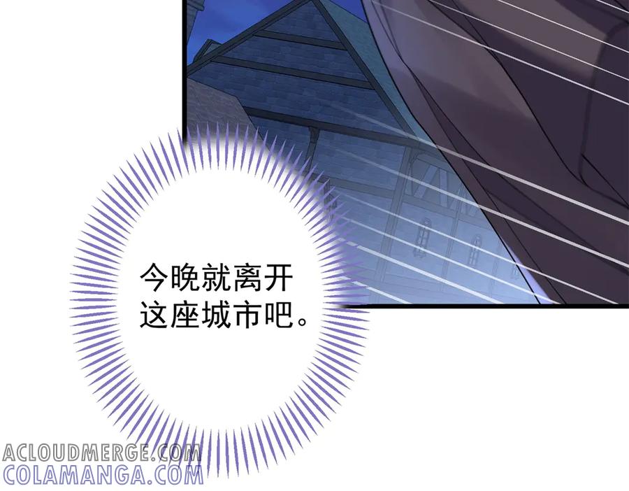 《我的三个大佬哥哥》第5话 切肤之痛 第29页