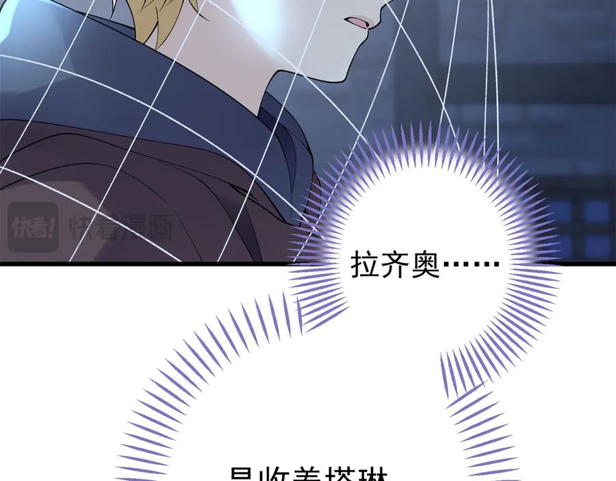 《我的三个大佬哥哥》第5话 切肤之痛 第63页