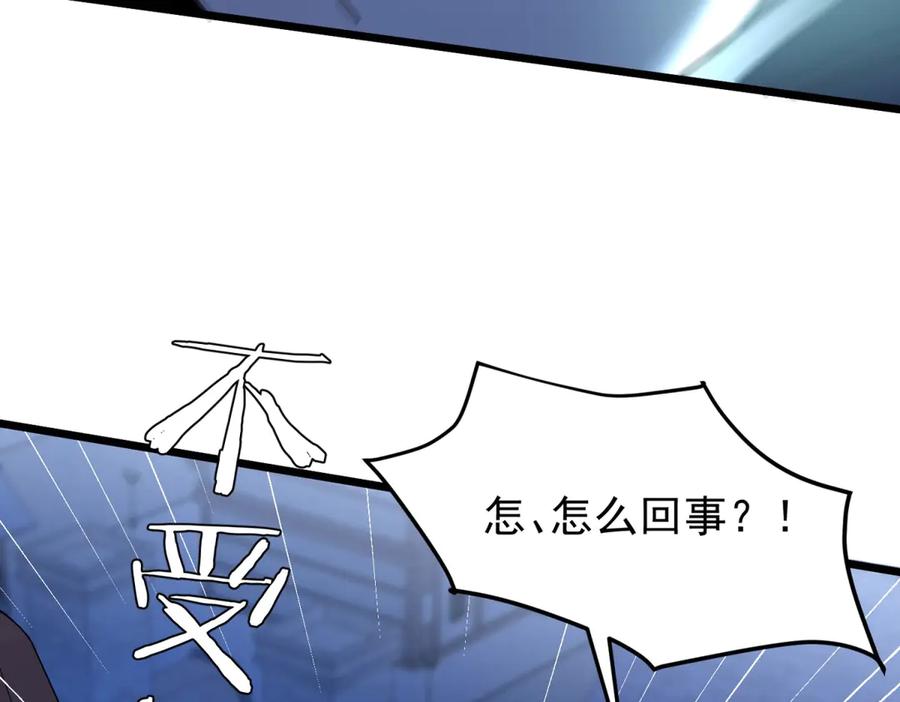 《我的三个大佬哥哥》第5话 切肤之痛 第43页