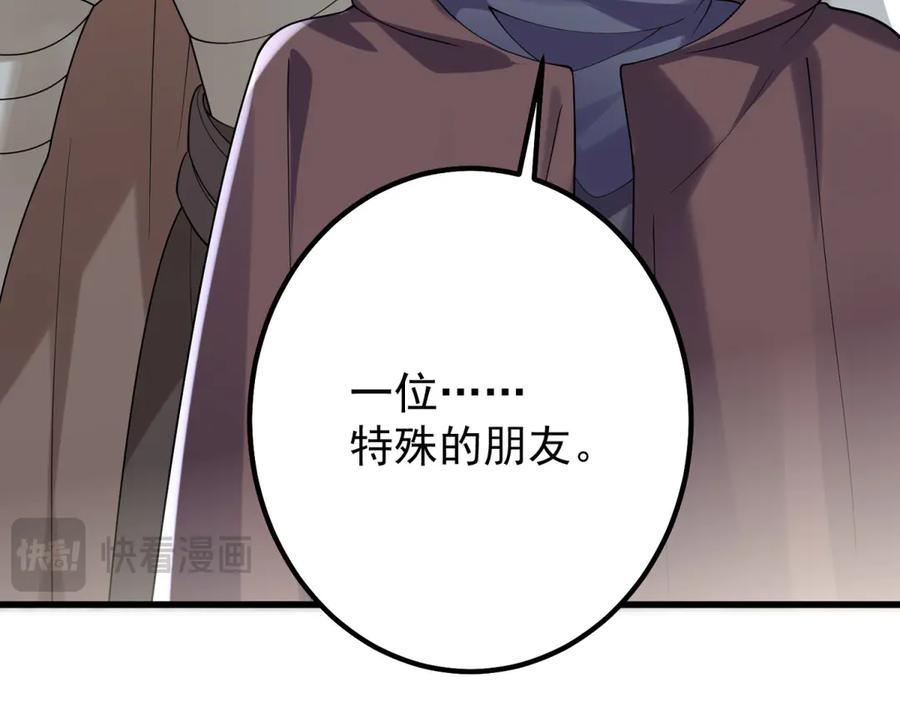 《我的三个大佬哥哥》第5话 切肤之痛 第131页
