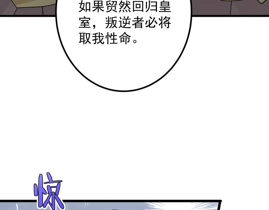 《我的三个大佬哥哥》第5话 切肤之痛 第108页