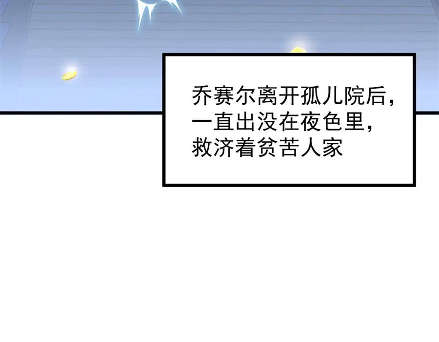 《我的三个大佬哥哥》第5话 切肤之痛 第8页