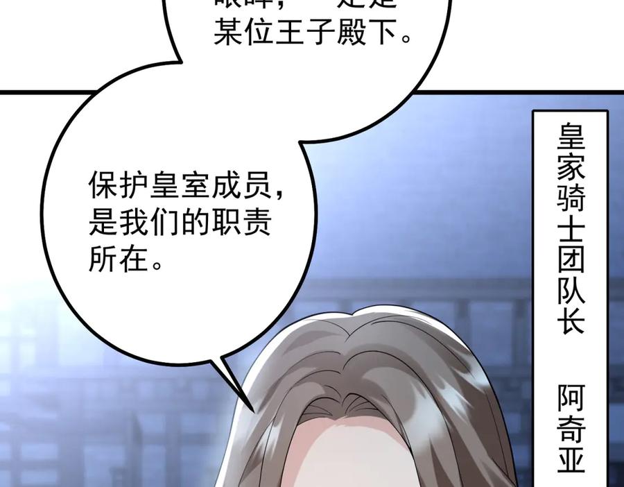 《我的三个大佬哥哥》第5话 切肤之痛 第99页