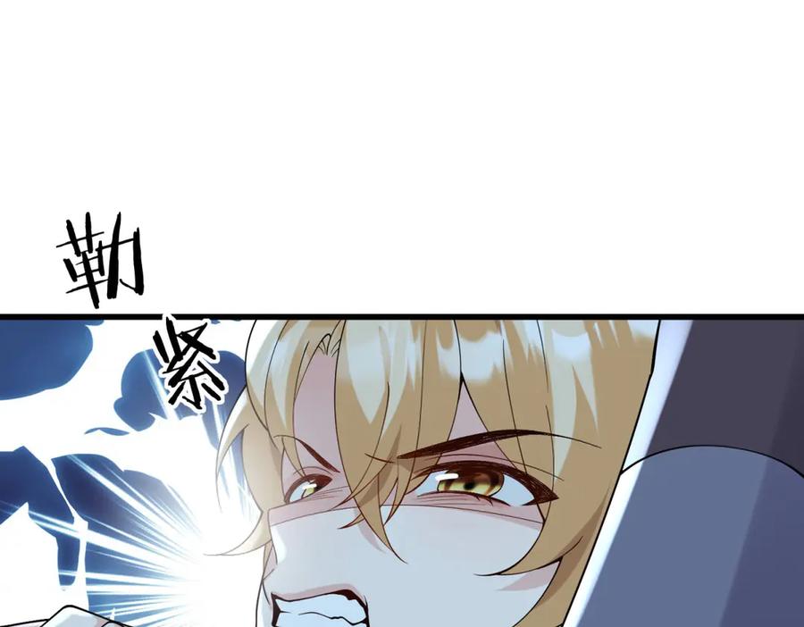 《我的三个大佬哥哥》第5话 切肤之痛 第78页