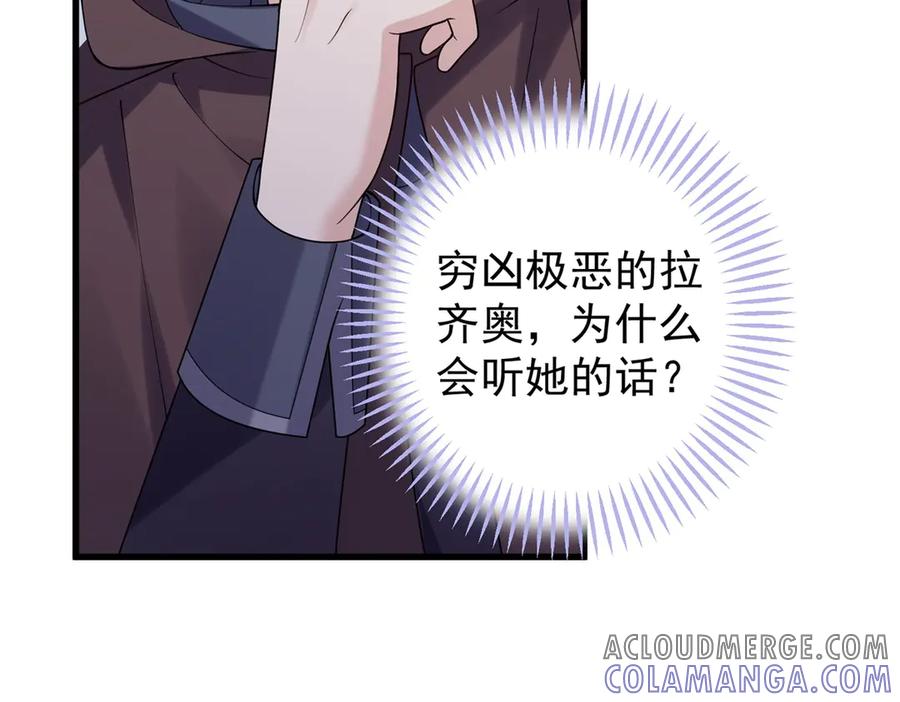 《我的三个大佬哥哥》第5话 切肤之痛 第145页