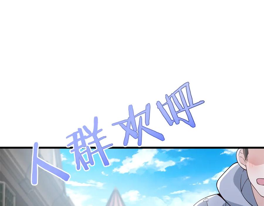 《我的三个大佬哥哥》第5话 切肤之痛 第146页