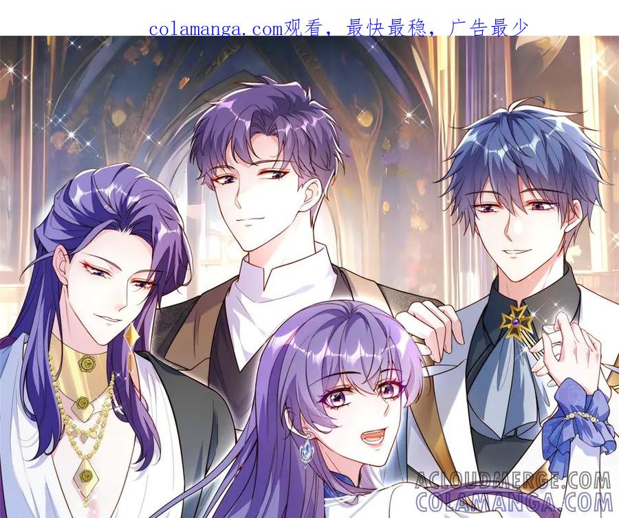 《我的三个大佬哥哥》第5话 切肤之痛 第1页