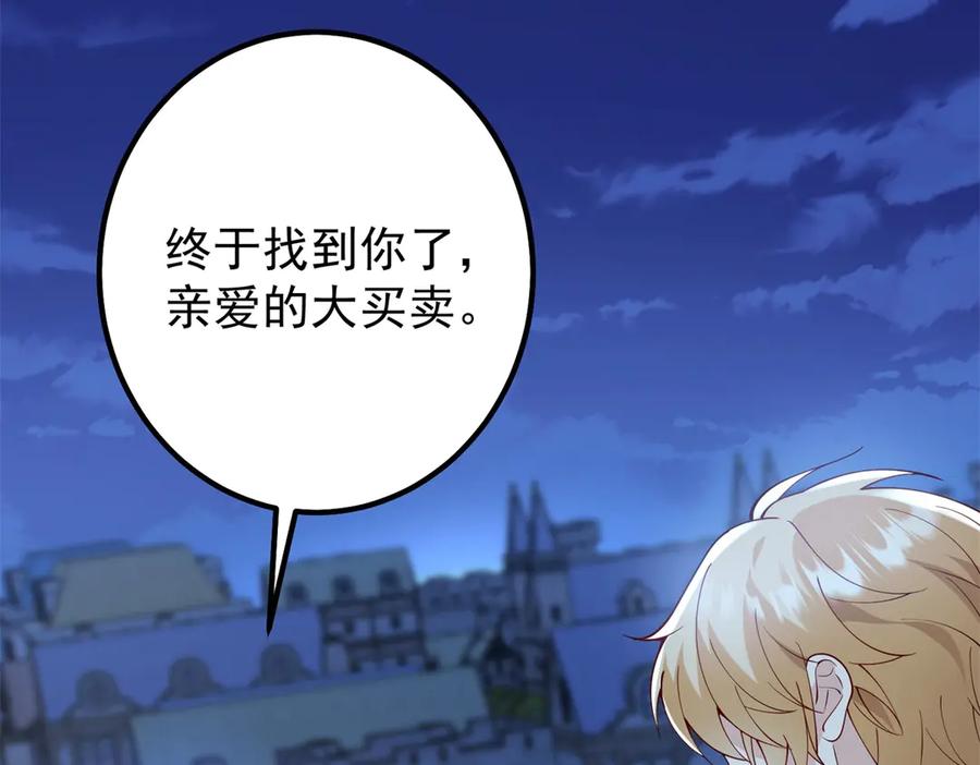 《我的三个大佬哥哥》第5话 切肤之痛 第32页