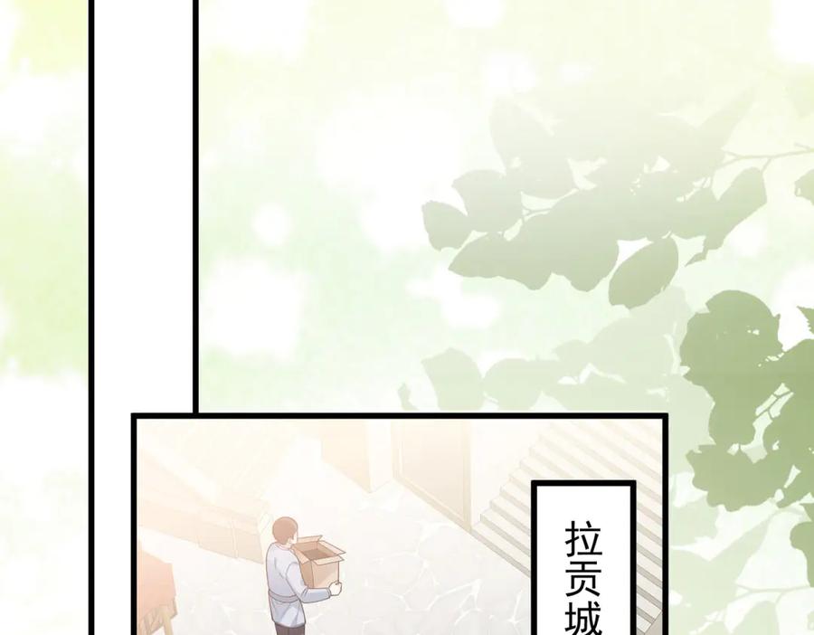 《我的三个大佬哥哥》第5话 切肤之痛 第126页