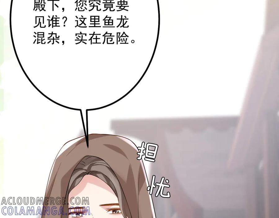 《我的三个大佬哥哥》第5话 切肤之痛 第129页