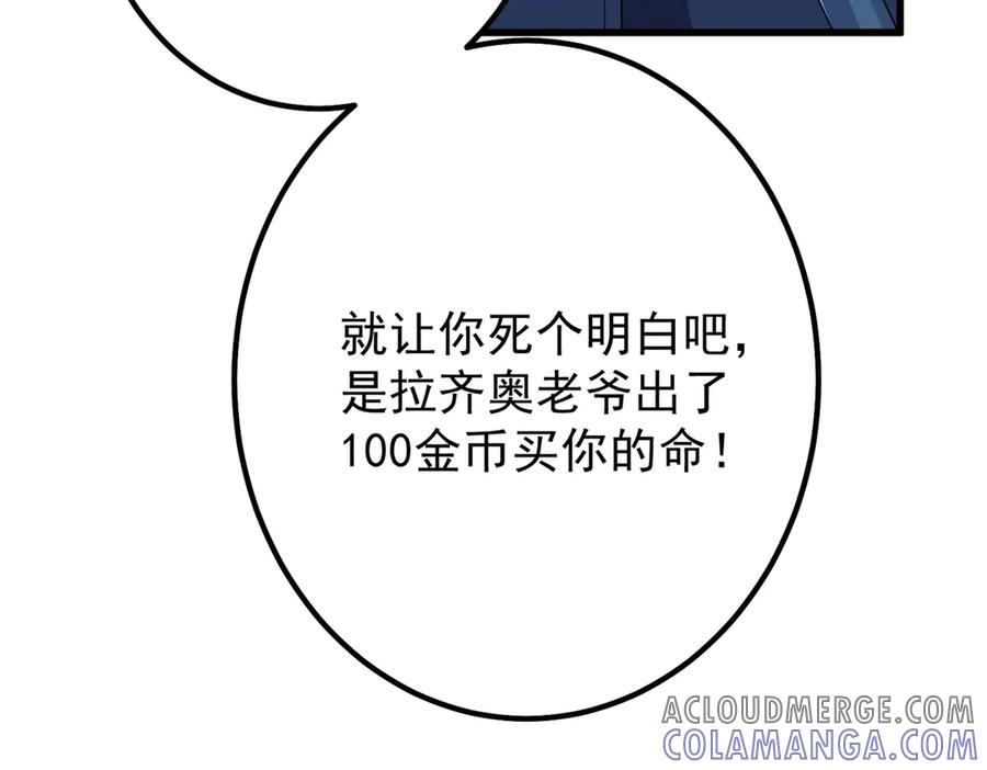 《我的三个大佬哥哥》第5话 切肤之痛 第61页