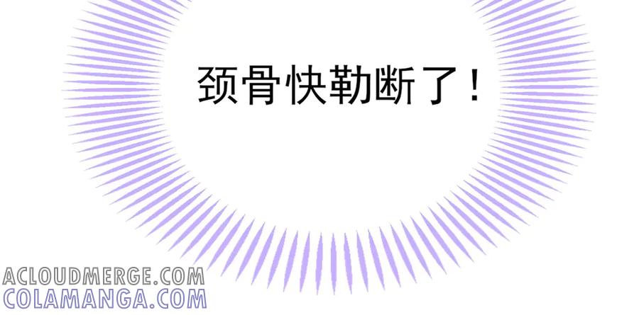 《我的三个大佬哥哥》第5话 切肤之痛 第77页