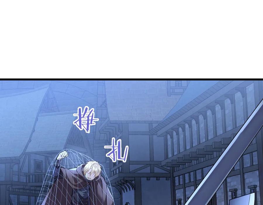 《我的三个大佬哥哥》第5话 切肤之痛 第54页