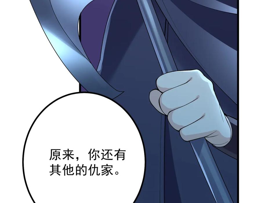 《我的三个大佬哥哥》第5话 切肤之痛 第60页