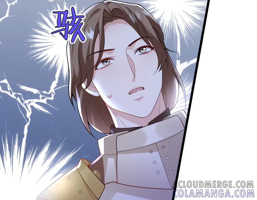 《我的三个大佬哥哥》第5话 切肤之痛 第109页