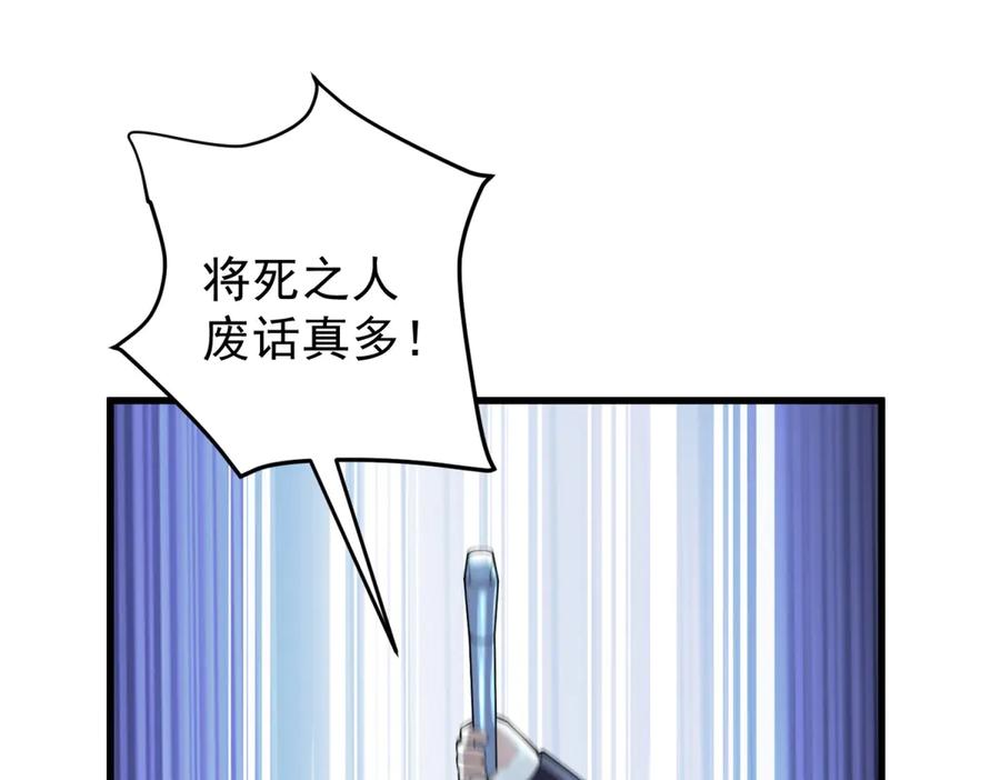 《我的三个大佬哥哥》第5话 切肤之痛 第39页
