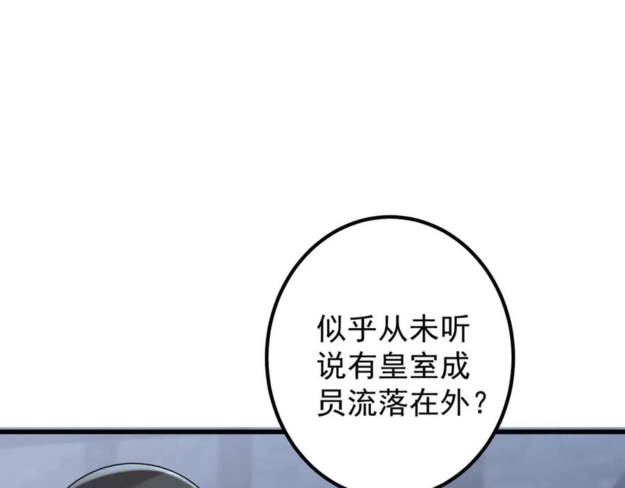 《我的三个大佬哥哥》第5话 切肤之痛 第102页