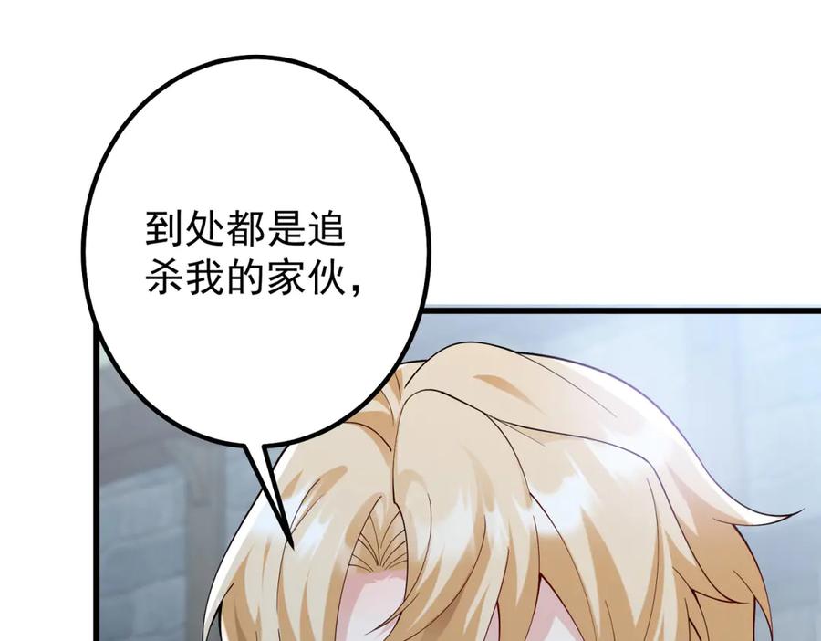 《我的三个大佬哥哥》第5话 切肤之痛 第114页