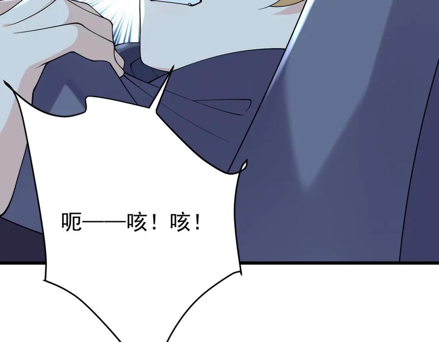 《我的三个大佬哥哥》第5话 切肤之痛 第79页