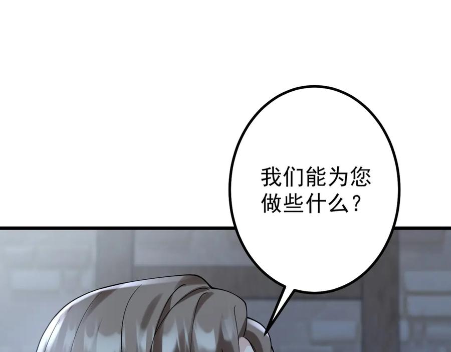《我的三个大佬哥哥》第5话 切肤之痛 第111页