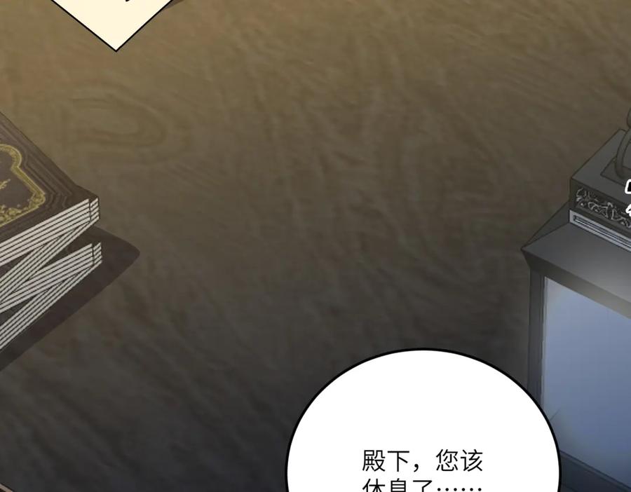 《我的三个大佬哥哥》第6话 在疼痛中强大 第136页