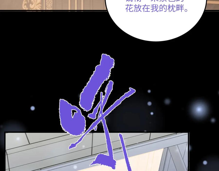 《我的三个大佬哥哥》第6话 在疼痛中强大 第174页