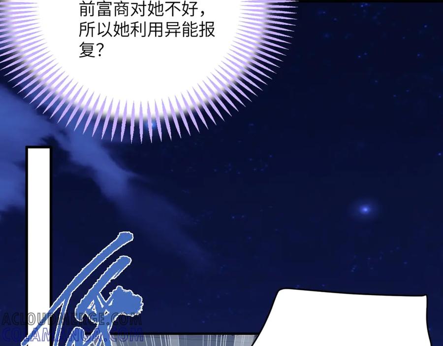 《我的三个大佬哥哥》第6话 在疼痛中强大 第37页