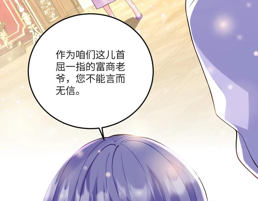 《我的三个大佬哥哥》第6话 在疼痛中强大 第15页