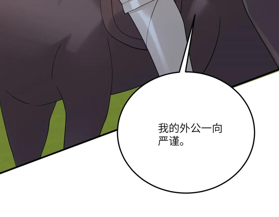 《我的三个大佬哥哥》第6话 在疼痛中强大 第94页