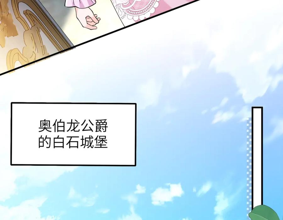 《我的三个大佬哥哥》第6话 在疼痛中强大 第70页
