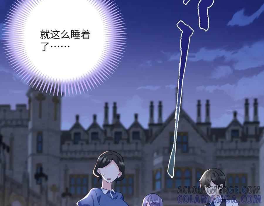 《我的三个大佬哥哥》第6话 在疼痛中强大 第65页