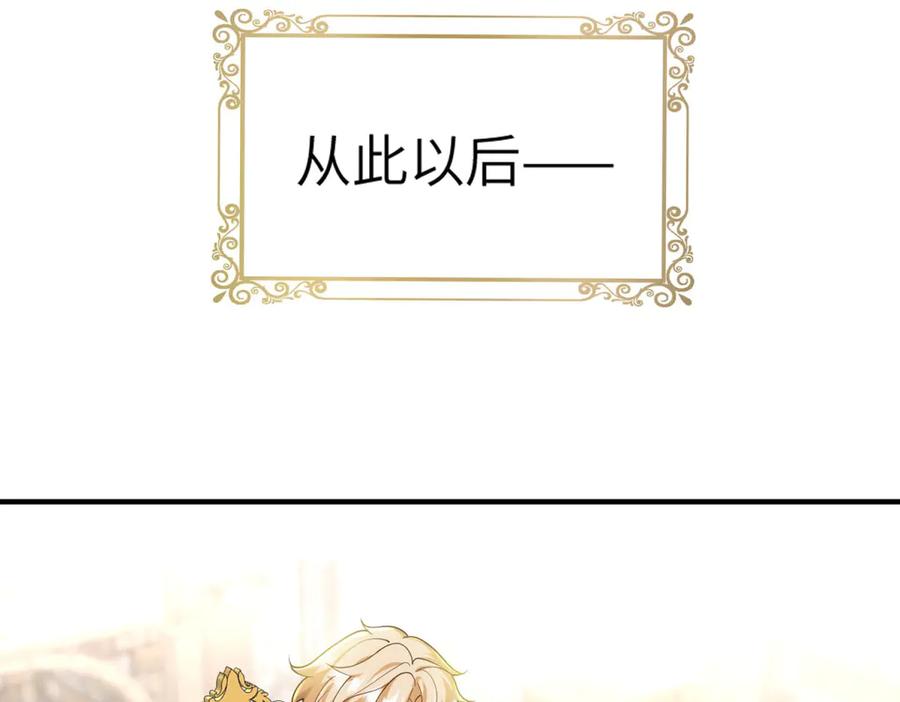 《我的三个大佬哥哥》第6话 在疼痛中强大 第167页