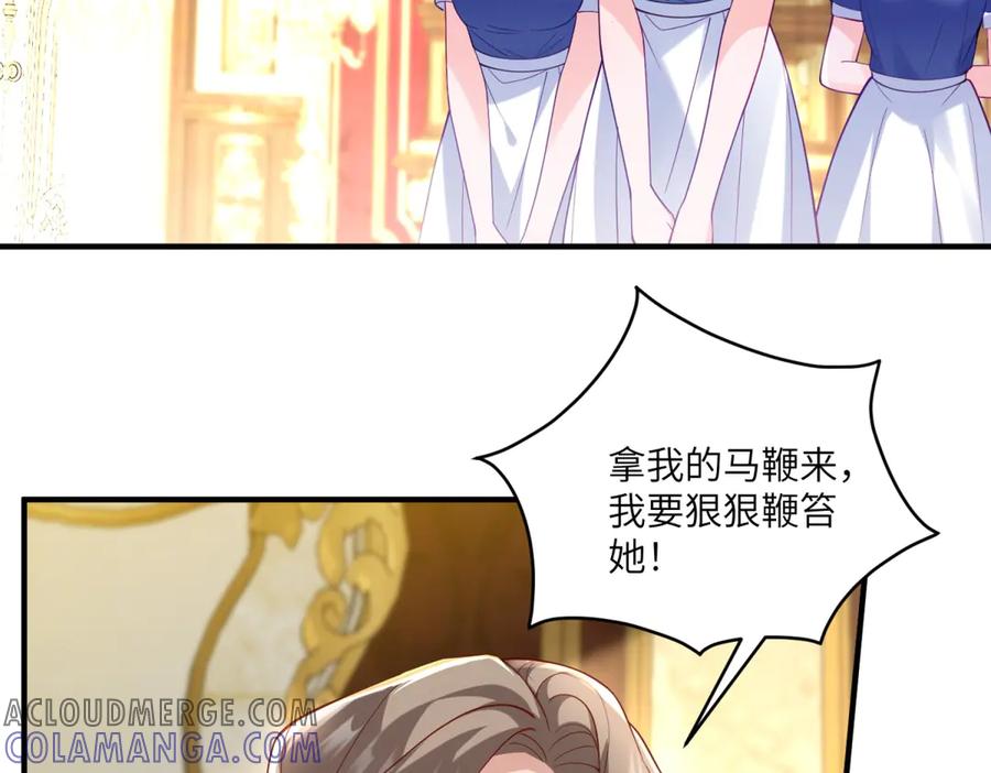《我的三个大佬哥哥》第6话 在疼痛中强大 第9页