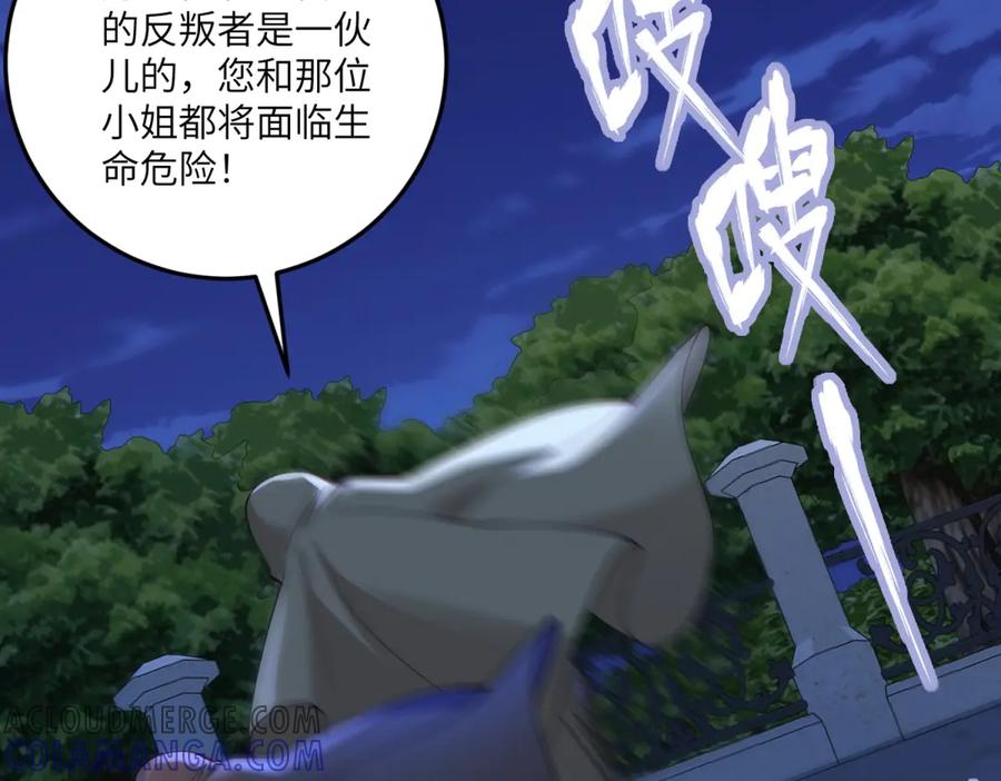 《我的三个大佬哥哥》第6话 在疼痛中强大 第45页