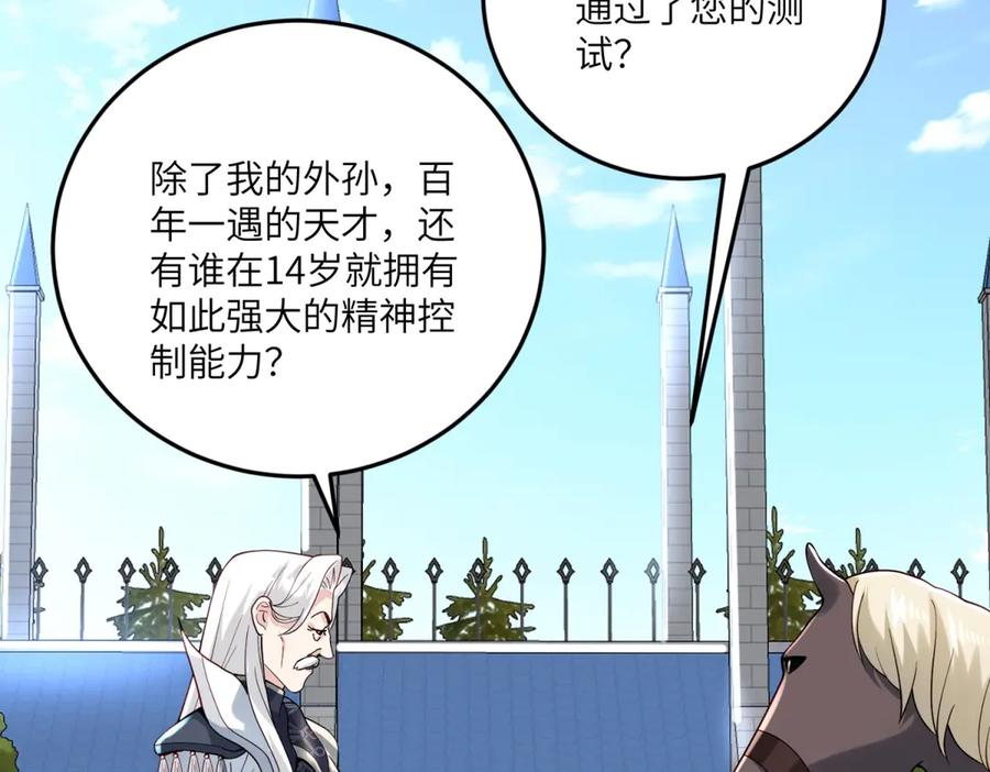 《我的三个大佬哥哥》第6话 在疼痛中强大 第118页