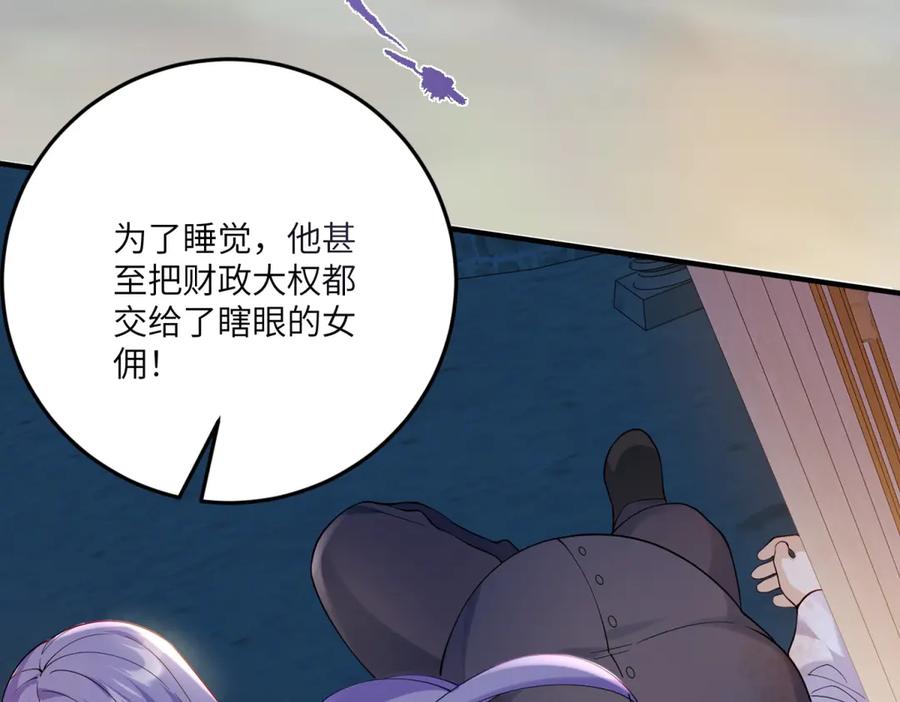 《我的三个大佬哥哥》第6话 在疼痛中强大 第68页