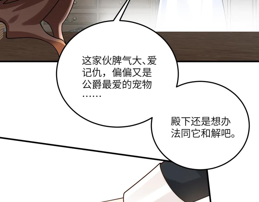 《我的三个大佬哥哥》第6话 在疼痛中强大 第156页