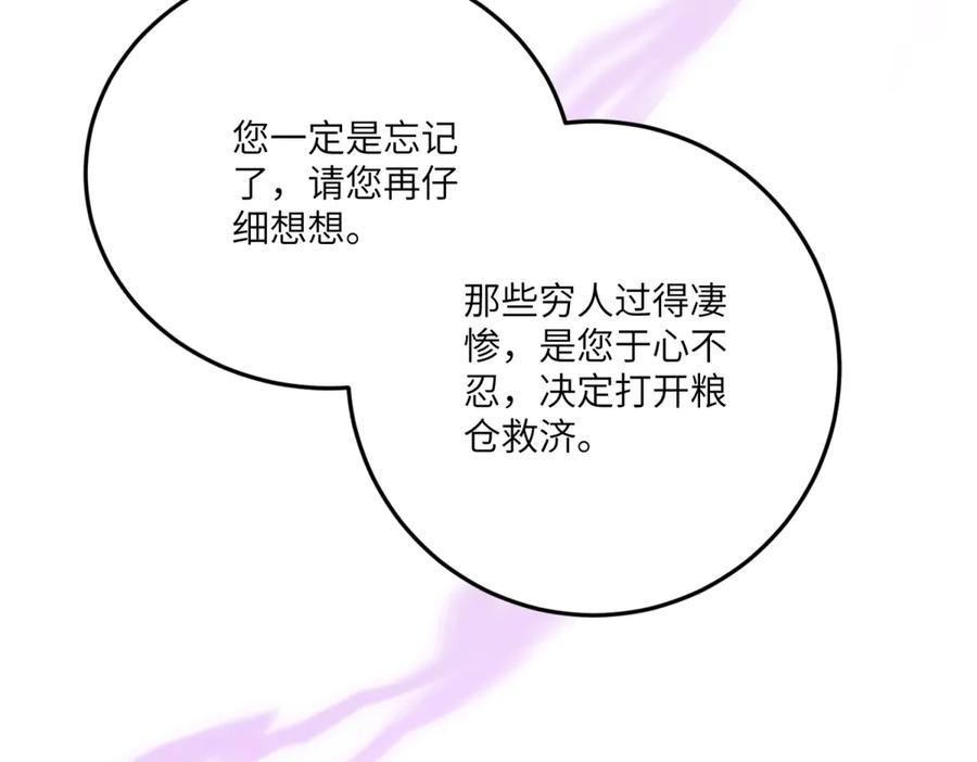 《我的三个大佬哥哥》第6话 在疼痛中强大 第22页