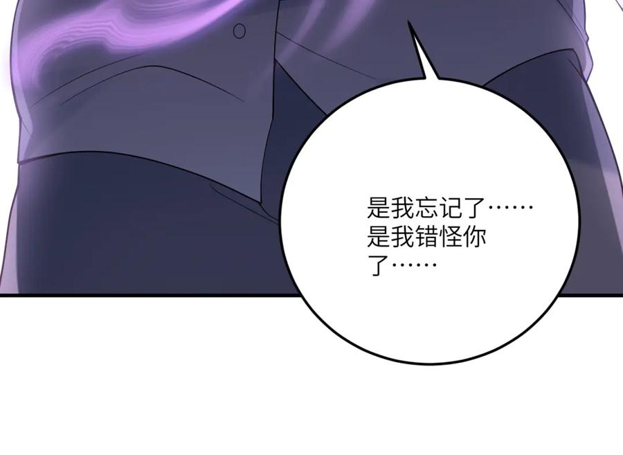 《我的三个大佬哥哥》第6话 在疼痛中强大 第27页