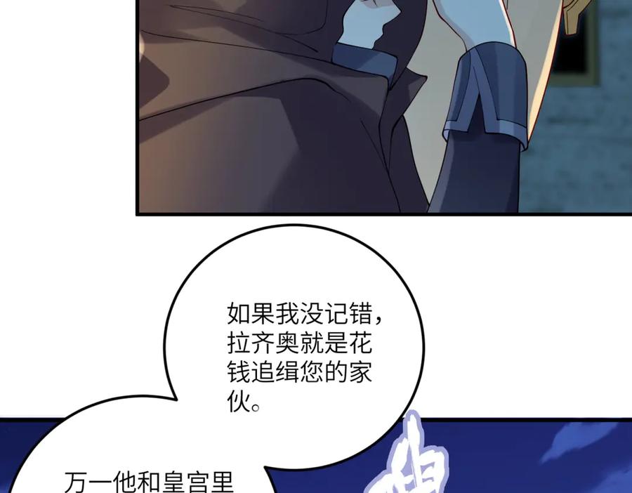 《我的三个大佬哥哥》第6话 在疼痛中强大 第44页