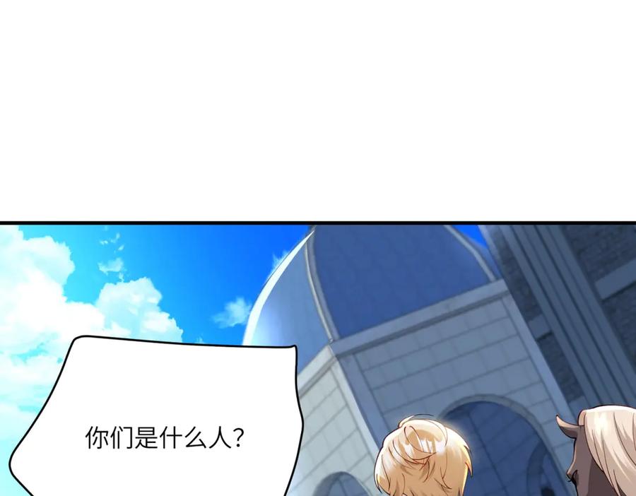 《我的三个大佬哥哥》第6话 在疼痛中强大 第76页