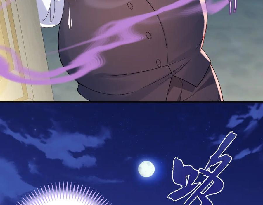 《我的三个大佬哥哥》第6话 在疼痛中强大 第64页